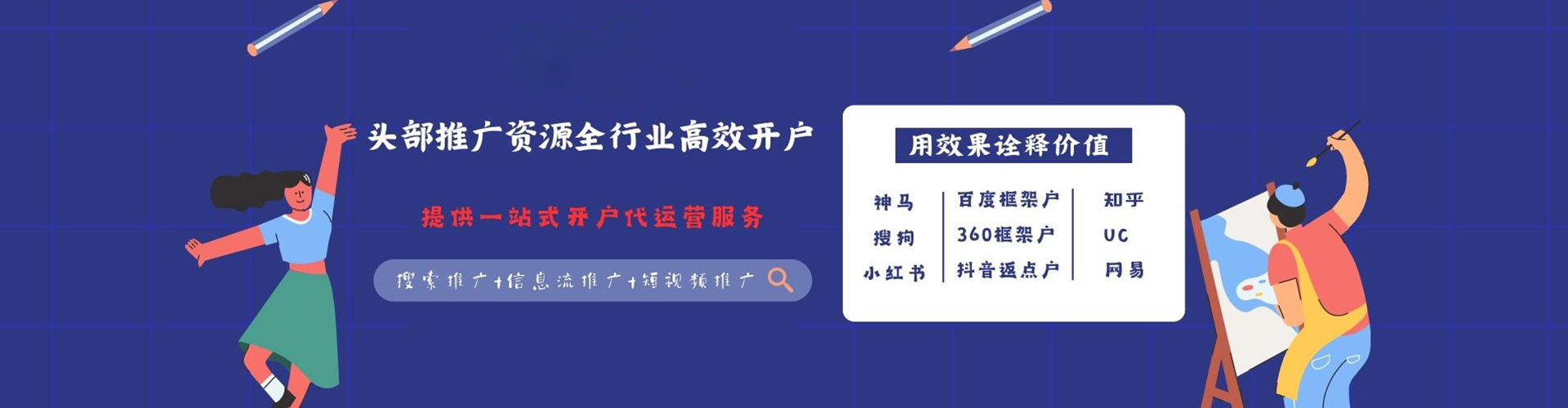 定结信息流怎么做