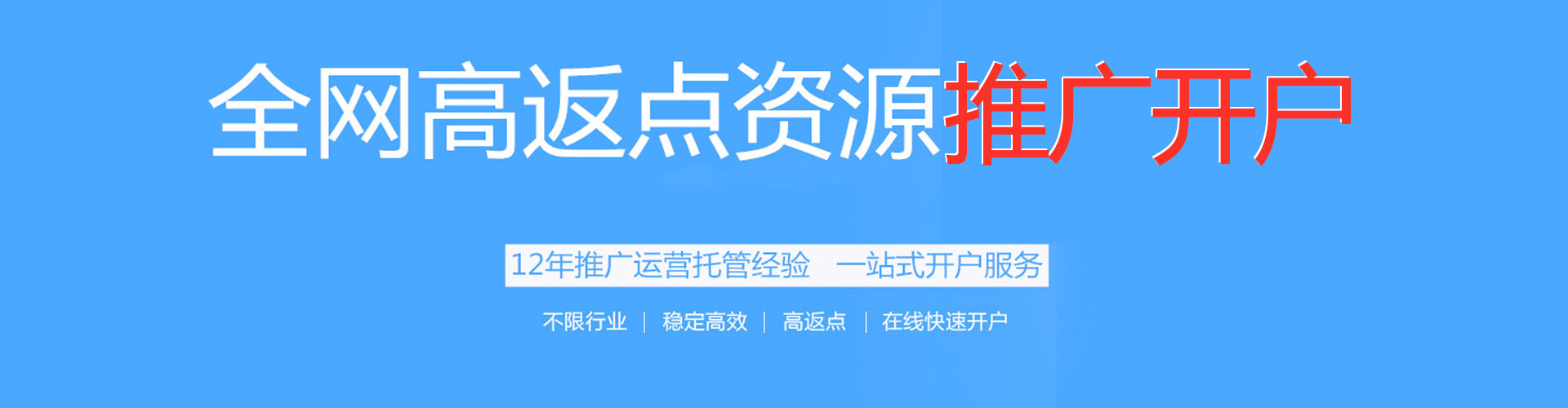 定结竞价排名